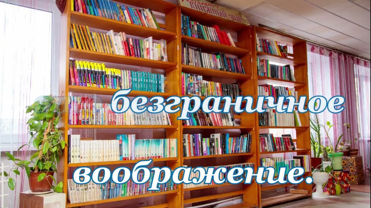 Покажи Свою Библиотеку