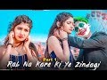 Rab Na Kare Ke Ye Zindagi Kabhi Kisko Daga De SR Joker Love Story SR Brothers New Hindi Song 2020 Rab Na Kare Ke Ye Zindagi Kabhi Kisko Daga De SR Joker Love Story SR Brothers New Hindi Song 2020