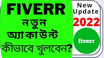 How to Create Fiverr Account Bangla 2022 | Fiverr Seller Account Setup A-Z | Freelancer Shohel