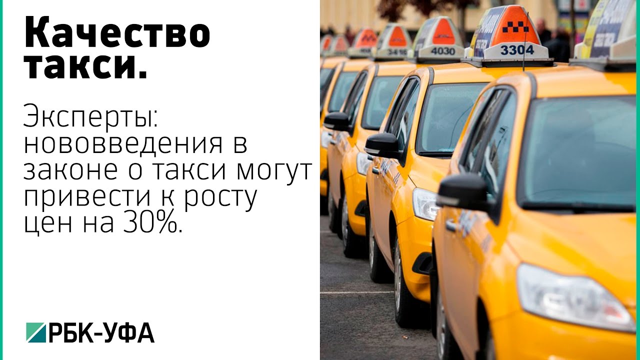 Сколько стоит такси пермь