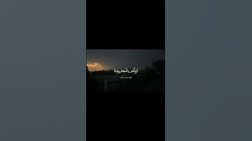سورة لقمان الأية 17 .اكتب شيئ تؤجر عليه 🤍✨ #quran #اللهم_صل_وسلم_على_نبينا_محمد
