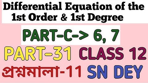 Differential Equation Of First Order  and First Degree Sn Dey CLASS 12 | Diff. Eqn | MATH vs MATH
