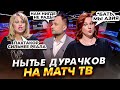 🔥Г0ВН0 ВАША ИСПАНИЯ! РФ ШЛЕТ СПОРТСМЕНОВ В ТАДЖИКИСТАН / ФУТБОЛ В АЗИЮ, ОЛИМПИАДЫ НЕ БУДЕТ