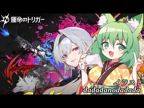 【運命のトリガーCBT】新次元異能ヒーローバトロワ登場！！