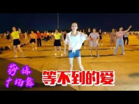 全网火爆粤语《等不到的爱》DJ动感时尚，舞蹈活力四射，简单易学