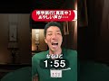 修学旅行【真夜中】　あやしい声が・・・・