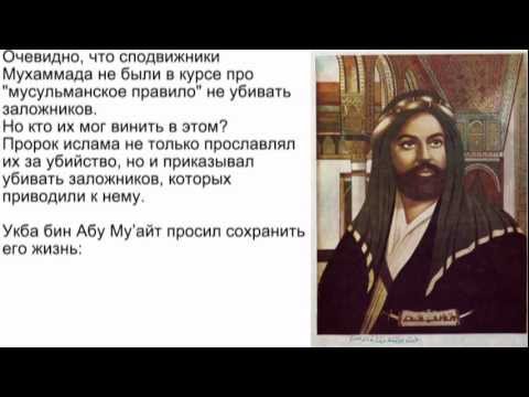 соратники петра 1 таблица. спаджвижники пророка мухаммад. сподвижники какие есть. в. сподвижники пророка мухаммада с.