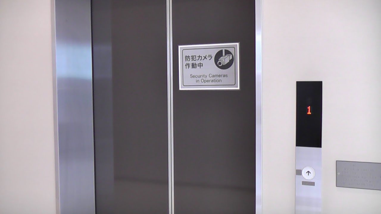 ニトリスパイシーモール行橋店のエレベーター(日立製) - YouTube ニトリスパイシーモール行橋店のエレベーター(日立製) - YouTube