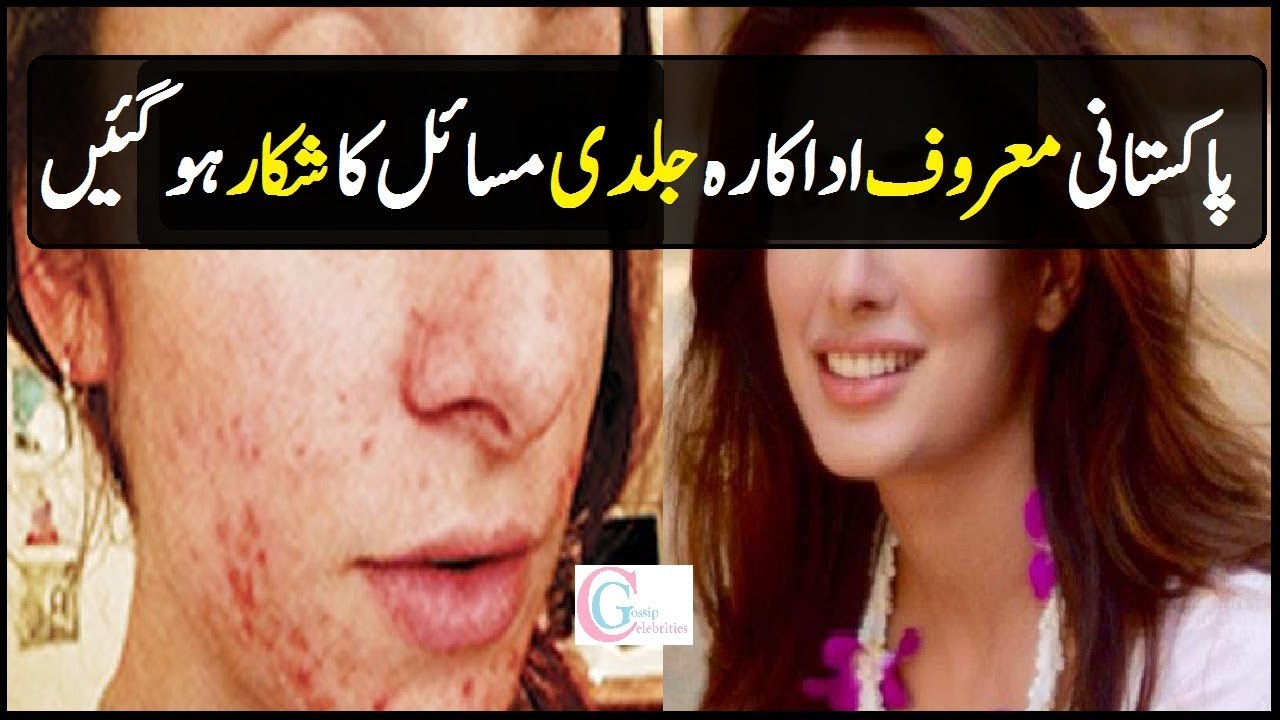pakistani actress skin care routine