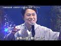 BKMBDZ383 長編歌謡浪曲「元禄桜吹雪 決斗高田の馬場」 三山ひろし 221202 vL HD