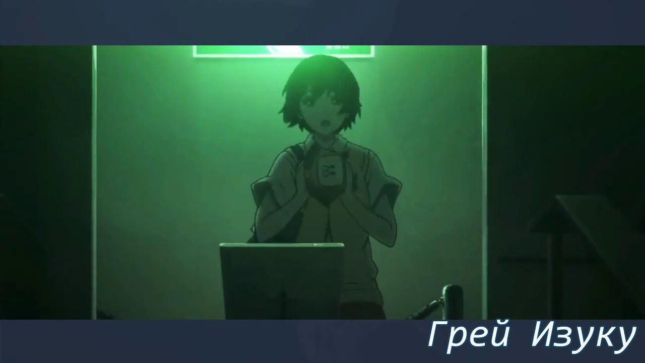 Лиза и Твелв - (AMV) Дура