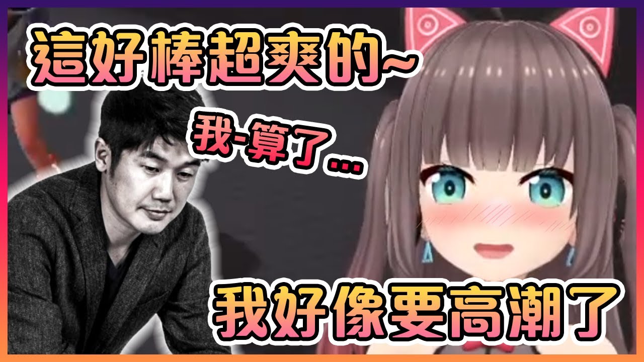 因為太過興奮而不小心把內人格放出來的祭為大家示範從0到光速的加速www【Hololive中文】【夏色祭】