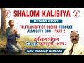 Fulfilment Of Desire Through Almighty God | Part 2