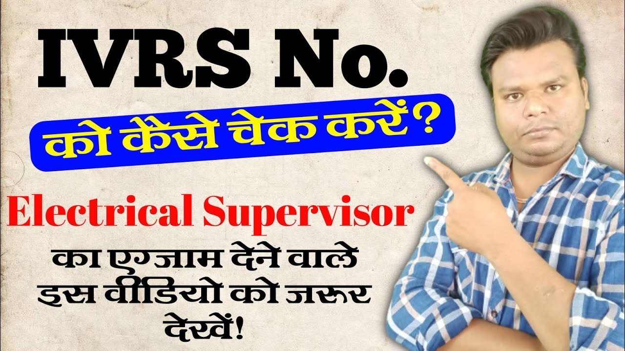 How To Check IVRS No For Electrical Supervisor Exam How To Download 