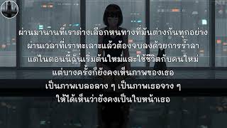 ทุกความทรงจำ - Only Monday เนื้อเพลง