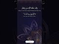 قرآن قران Quran شورتس 