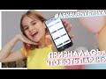 #AskBurnysheva 10 || призналась что есть парень!