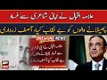 Allama Iqbal exposed the rioters through his poetry : Asif Ali Zardari