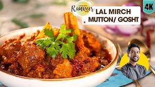 Mutton Lal Mirch masala | कम चीज़ों से लाल मिर्च गोश्त कुकर में | Quick Cooker recipe | Chef Ranveer by Chef Ranveer Brar 135,895 views 2 months ago 11 minutes, 42 seconds