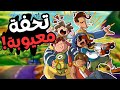 كرتون ديني رائع لولا عيب واحد قا تل انطباع حامل المسك