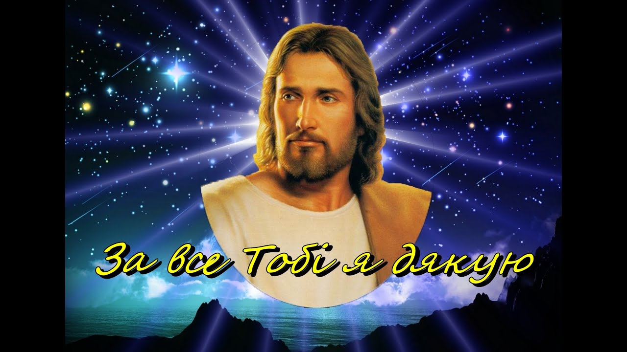  I Thank You For All Ukrainian Song YouTube