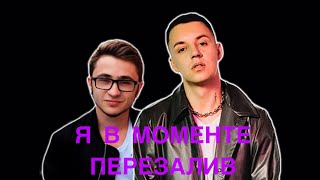 Премьера ! Эльдар Джарахов и Markul Я в моменте ( mood video ) Причина удаления ролика ( ПЕРЕЗАЛИВ )