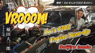 Dai's S30Z start, idle and revving! (Legend of Max Speed Trial)|爆音!稲田大二郎 S30Z、エンジン始動・空ぶかしサウンド