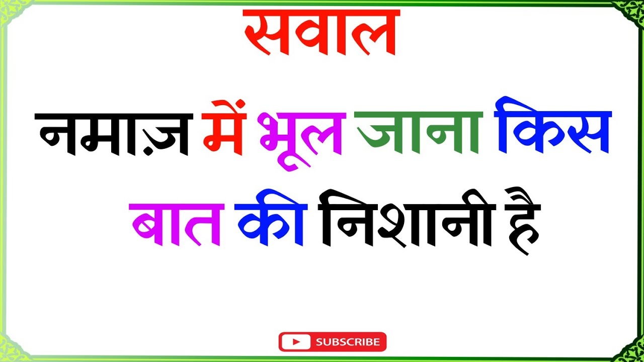 Islamic Gk - Urdu Quiz - Islamic Questions and Answers Urdu - Islamic Paheli - Islami Sawal O Jawab