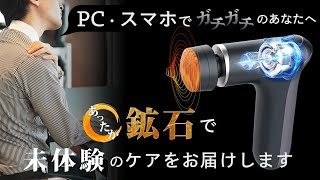 Dr.rock mini 紹介動画 screenshot 3