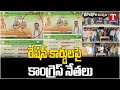 Warangal Congress leaders Enthusiasm to Distribute Private Ration Cards | T News Dhoom Dhaam Muchata