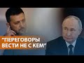НОВОСТИ СВОБОДЫ: Путин о “нелегитим