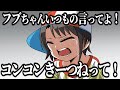 【手描き】おかゆに洗脳されてしまうフブミオに嘆く他人のスバル【猫又おかゆ/大空スバル/白上フブキ/大神ミオ】