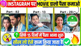 instagram par movie clip kaise upload kare 2025 | Instagram Viral Movie Part By Part Video Editing screenshot 4