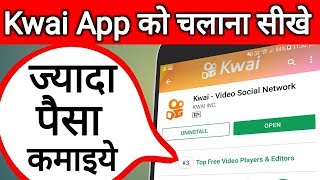 How To Use Kwai App How Earn Money Hindi Tutorial screenshot 2
