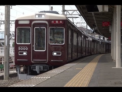 【阪急】5000系5000F 第1編成 試運転 神戸線用車両 桂駅