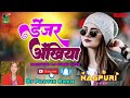 Trending Nawa Nawa Guiya Mane Te New Nagpuri Song Dj Abhiram Babu Or Dj Pratik Babu 2026 Mp3