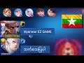 i PLAY CHOU iN MYANMAR SERVER 🇲🇲 (THIS IS WHAT HAPPENED)