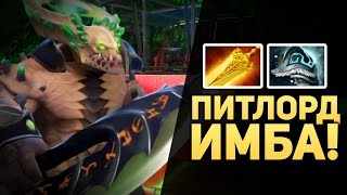 ТАНКУЮЩИЙ ПИТЛОРД #39 DotA iMba