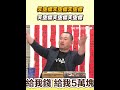 普發現金爭議