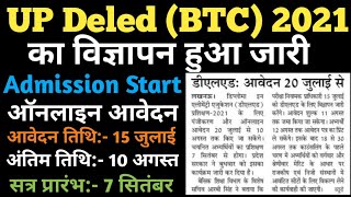 UP Deled online form 2021 | UP Deled BTC admission 2021 | UP Deled Notification 2021 | Up Deled 2021