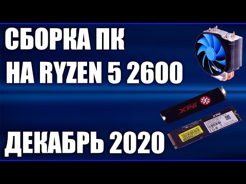 Video: Ryzen 5 2600 CPU Doseže 122 Pred AMD-jevo Serijo 3000