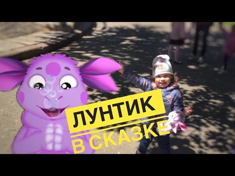 ЛУНТИК Новые серии 2017 Детский ПАРК РАЗВЛЕЧЕНИЙ | Kids Playground Видео для детей.