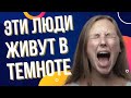 КОГДА ВЫ ИЗЛУЧАЕТЕ СВЕТ – РАЗДРАЖАЕТЕ ТЕХ, КТО ЖИВЕТ В ТЕМНОТЕ