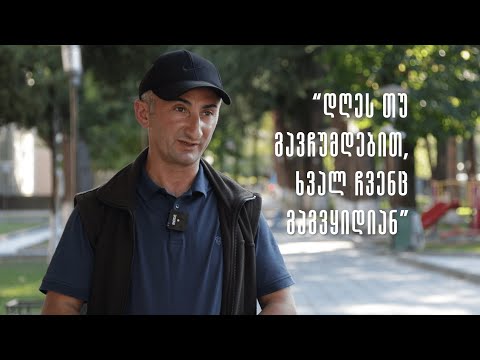 რაჭის ტყეები უნდა დაუბრუნდეს ხალხს