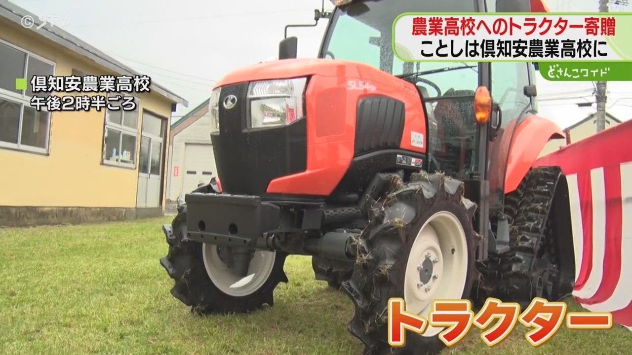 農ドル田中 カード学園 JA Kyosairen Hokkaido is amazing! Donating 6 million yen