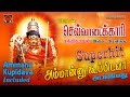 Sevvadaikari | Sakthidasan | Amman Songs