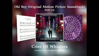 [Accordion] Cries and Whispers – Oldboy OST | Cho Young-wook
