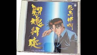 勝負師哲也オリジナルサウンドトラック30.ALL LAST/松崎 しげる - YouTube