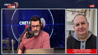Γιώργος Μανουσάκης στο CRETAONE 102,3: «Το ΕΣΥ στο Λασίθι είναι στα χειρότερά του»