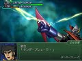 【第３次スパロボα】 グレートマジンガー全武装